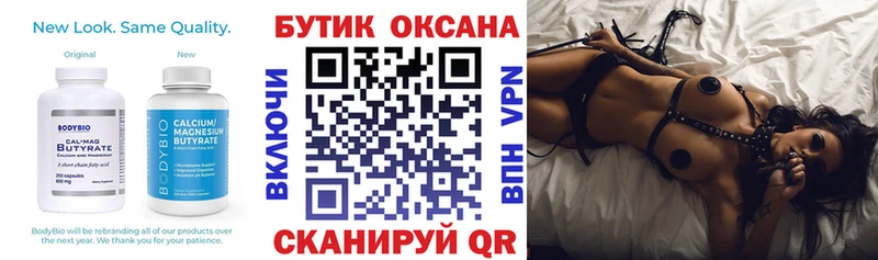 Бутират бутандиол  Азнакаево 