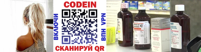 нарко площадка телеграм  Азнакаево  Кодеиновый сироп Lean напиток Lean (лин) 
