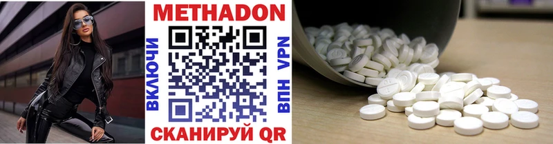 МЕТАДОН methadone как найти наркотики блэк спрут ONION Азнакаево